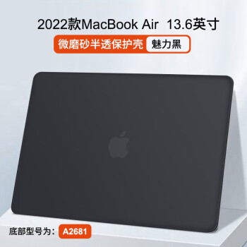 ESCASEMacBook Air保护壳13.6英寸2022/24款苹果笔记本电脑保护套外壳 电脑配件防刮耐摔魅力黑A2681