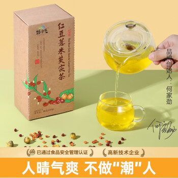 劲家庄冲饮袋养生泡茶包茯苓橘皮组合(30包/盒)红豆薏米芡实茶 90g* 2盒