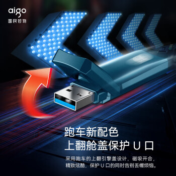 aigo U396 256GB USB3.2 U盘 高速固态U盘 读写速度高达1000MB/S 固态协议超高速