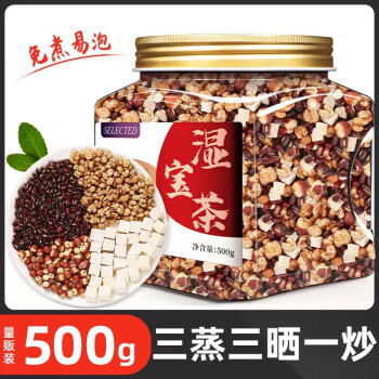 馨溪红豆薏米茶500g一罐 茯苓芡实熟赤小豆薏仁米茶花茶