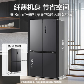 美的（Midea）慧鲜471升一级能效双变频十字双开四开多门风冷无霜家用大容量超薄电冰箱BCD-471WSPZM(E)