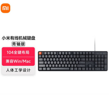 小米（MI）有线机械键盘 青轴版 稳定机械轴体 104键全键盘紧凑布局 26键无冲 3档角度可调 3种白色背光模式