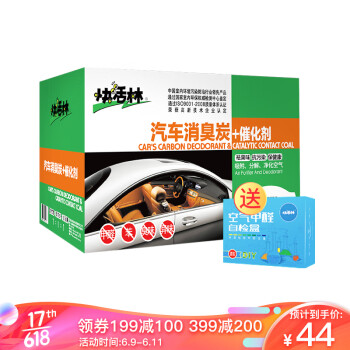 
                                        
                                                            快活林 2000g汽车炭 汽车净化除味除甲醛去味 车用活性炭竹碳包                