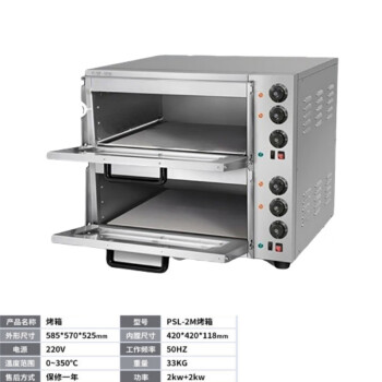 苏勒 热风炉烤箱商用大容量私房烘焙单层双层披萨炉蛋糕面包电烤箱 双层披萨炉烤箱(PSL-2M)