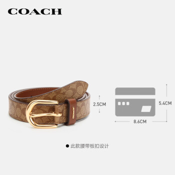 蔻驰（COACH）【品牌直供】女士针扣腰带棕色拼色PVC配皮78179IMBDXM