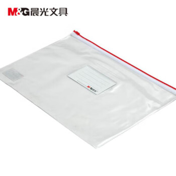 晨光（M&G）ADM94504 A4透明PVC拉边袋拉链袋高透办公资料袋文件袋软塑料拉锁袋 1个装