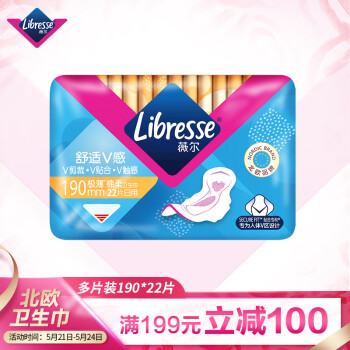 Libresse薇尔 护垫迷你卫生巾 极薄棉柔190mm*22片 北欧小V巾