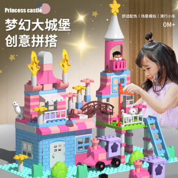 菲利捷儿童大颗粒过家家宝宝公主梦幻城堡别墅积木玩具模型男孩女孩