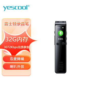 音士顿（yescool）录音笔G6 32G大容量 转文字声控高清降噪长待机学生上课培训录音器