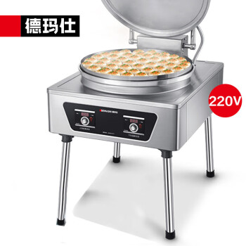 德玛仕（DEMASHI）商用电饼铛大号烙饼机双面加热全自动企业食堂立式烤饼机电饼炉煎包锅 EJB45L-2（220V）