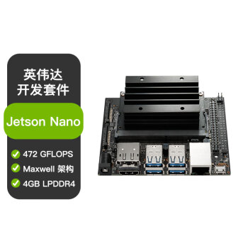 NVIDIA Jetson nano B01开发套件nano核心模块人脸识别检测 原厂授权