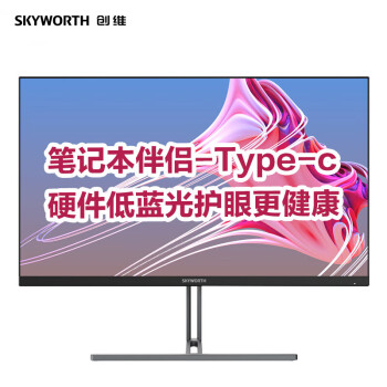 创维23.8英寸 办公显示器 75Hz IPS Type-C接口 硬件低蓝光 智能提醒  电脑显示屏 F24B22F