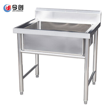 今创定制不锈钢单星水池厨房洗碗池洗菜池饭店消毒水池1000*700*950mm DXSC-04