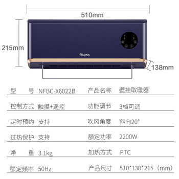 格力（GREE）壁挂式暖风机浴室电暖器IPX3级防水遥控速热干衣家用防烫热风机NFBC-X6022B 遥控款