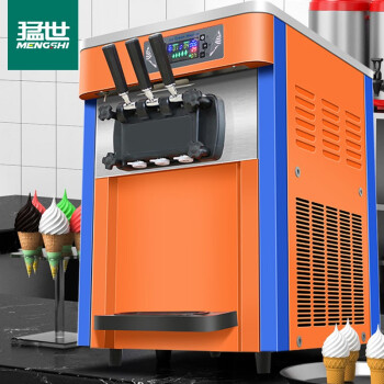 猛世冰淇淋机商用大容量雪糕机全自动台式三头甜筒圣代软冰激凌机橙色MS-S20TC-M