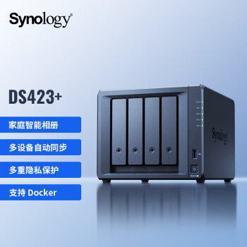 群晖（Synology）DS423+ 四核心 四盘位 网络存储服务器 私有云 文件存储 数据备份（无内置硬盘 ）
