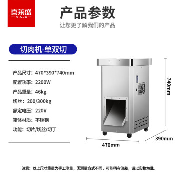 喜莱盛商用切片机绞肉机 电动不锈钢大功率绞馅搅肉灌肠机大型碎肉打肉料理机工程款XLS-QR2200T