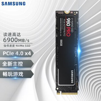 三星（SAMSUNG）500GB SSD固态硬盘 M.2接口(NVMe协议PCIe 4.0 x4) 980 PRO 台式电脑（MZ-V8P500BW）