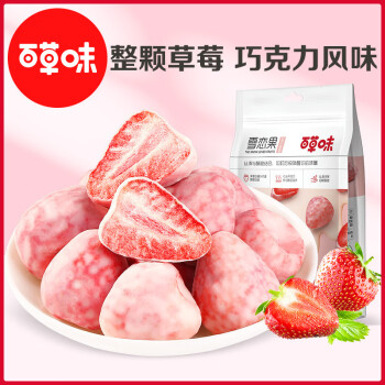 百草味 雪恋果冻干草莓干脆休闲小吃零食40g/袋 6袋起售