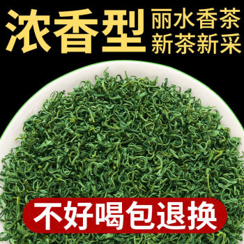 一斤丽水香茶高山云雾绿茶新茶新茶叶批发炒青袋装浓香型特级香茶一斤