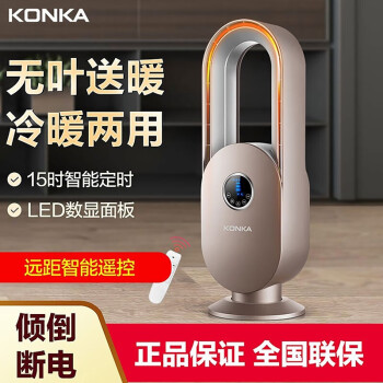 康佳（KONKA）取暖器家用/电暖器/遥控暖风机 塔式摇头速热无叶暖风扇 KH-NFJ703R