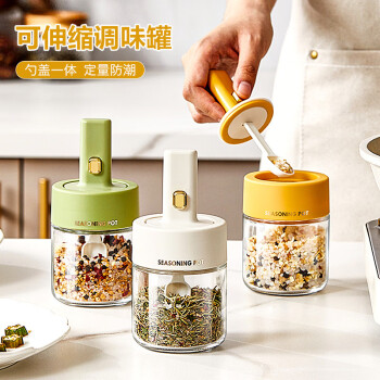 致年华（zhinianhua） 调料瓶 伸缩透明调料罐勺盖一体调料盒 厨房盐罐 多色可选 DE