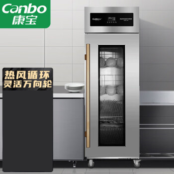 康宝（Canbo）消毒柜商用 热风循环 立式高温双开门大容量触控 不锈钢 单位厨房餐厅食堂消毒碗柜XDR380-GFB1