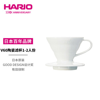 HARIO日本进口V60陶瓷咖啡滤杯手冲咖啡过滤杯滤网过滤器咖啡漏斗