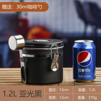 焙印咖啡豆储存罐咖啡粉密封罐带勺304不锈钢罐排气可设日期黑色1.2L