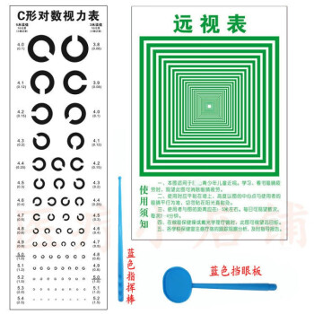 空军c型视力表环形测视力表c字形招飞视力表空军成人视力检测表c型蓝