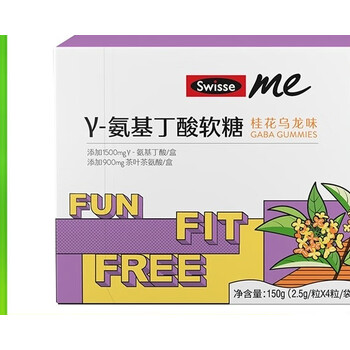 swisse斯维诗γ氨基丁酸软糖gaba桂花乌龙味60粒茶氨酸软糖