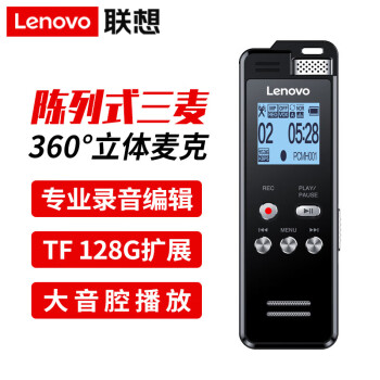 联想（Lenovo） 录音笔 T505 32G高清降噪 录音编辑 可扩展专业录音器学习商务采访会议培训 商用