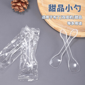 扬格一次性勺子塑料加厚甜品勺双皮奶布丁勺透明 单独包装MS3【50支】