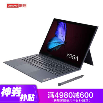 联想(Lenovo)YogaDuet酷睿10代i5 13英寸二合一平板笔记本电脑附手写笔人脸识别 i5-10210U 16G 512G 2K触控屏