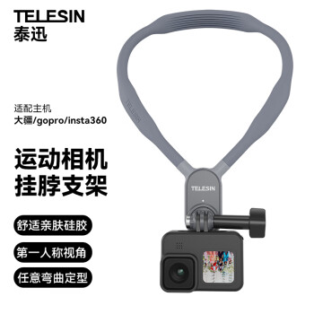 TELESIN(泰迅)运动相机挂脖支架大疆action5pro 4适配GoPro12 13挂脖大挂脖ace pro摩托车骑行一视角拍摄