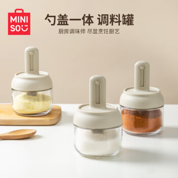 名创优品（MINISO）调料瓶可伸缩调料罐勺盖一体调料盒调味罐厨房家用盐罐组合套装