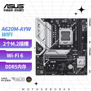 华硕 A620M-AYW WIFI 哎呦喂主板 支持DDR5 CPU 7700X/7600X (AMD A620/socket AM5)台式主板