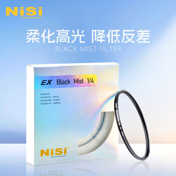 耐司（NiSi）1/8黑柔滤镜 46mm ex铝框柔光镜八分之一柔化镜柔焦镜朦胧镜人像拍摄美颜镜微单相机单反