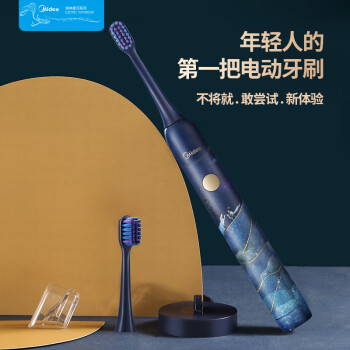 美的（Midea）电动牙刷MC-AI0101 3档模式无线感应充电 洛神星河系列 
