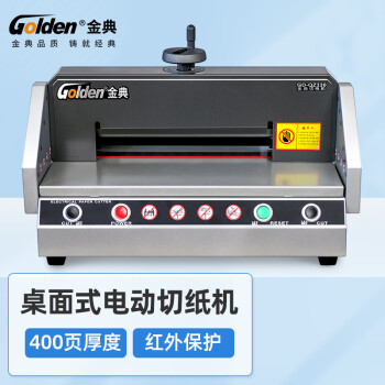 金典（GOLDEN）GD-QZ330 台式桌面切纸机 电动裁纸机 智能裁纸刀切纸刀 400页智能切纸机