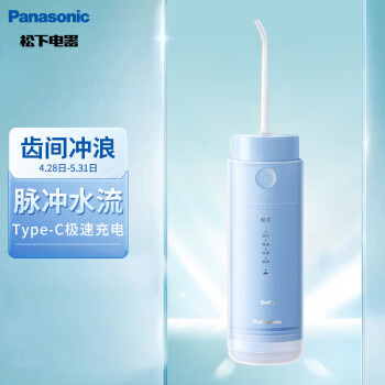 松下（Panasonic）冲牙器 洗牙器牙线 高频脉冲水流 伸缩便携式小圆管 EW-DJ33-A 雾霾蓝