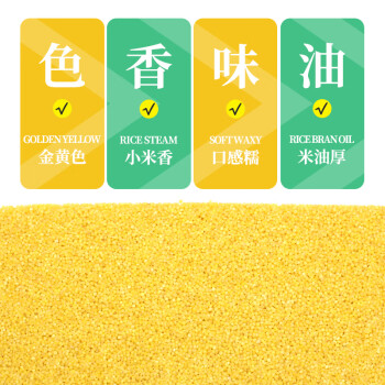 硃碌科 绿色认证黄小米2.5kg罐装 朝阳小米地标小黄米月子米小米粥新米