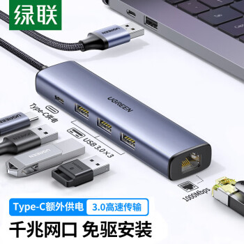 绿联USB3.0转千兆网口扩展坞分线器 笔记本网线转接头有线网卡RJ45接口转换器 