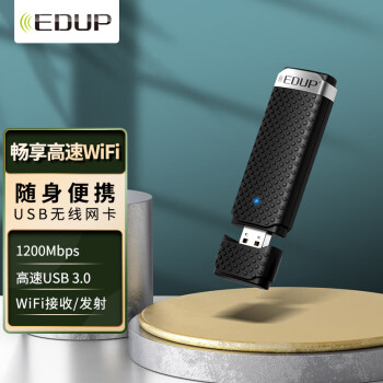 翼联（EDUP）EP-AC1618 11AC 1200M高速双频USB无线网卡台式机笔记本 随身wifi接收器 支持软AP发射