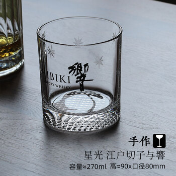 甩单hibiki酒杯威士忌杯洋酒水晶玻璃杯山崎杯子响oldfashion杯刻星星