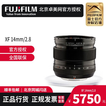 富士（FUJIFILM） 富士定焦镜头 XF 14mm F2.8 R