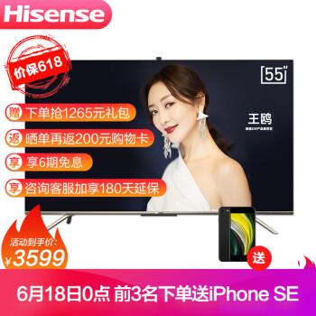 海信(hisense)55e5f 55英寸 4k hdr 3 32gb ai声控 六路视频通话 杜比