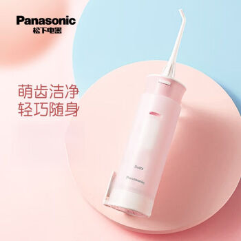 松下（Panasonic）便携式儿童冲牙器洗牙器 口腔清洁正畸专用电动水牙线 