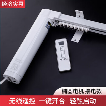 
                                                            致尚 电动窗帘轨道智能遥控开合窗帘轨道 电动手拉两用 五年质保 1米轨道标价                