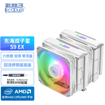 超频三（PCCOOLER）东海双子星S9 EX 白色 CPU风冷散热器 （双塔/6热管/绚丽顶盖/镜面铜底/支持1700平台）
